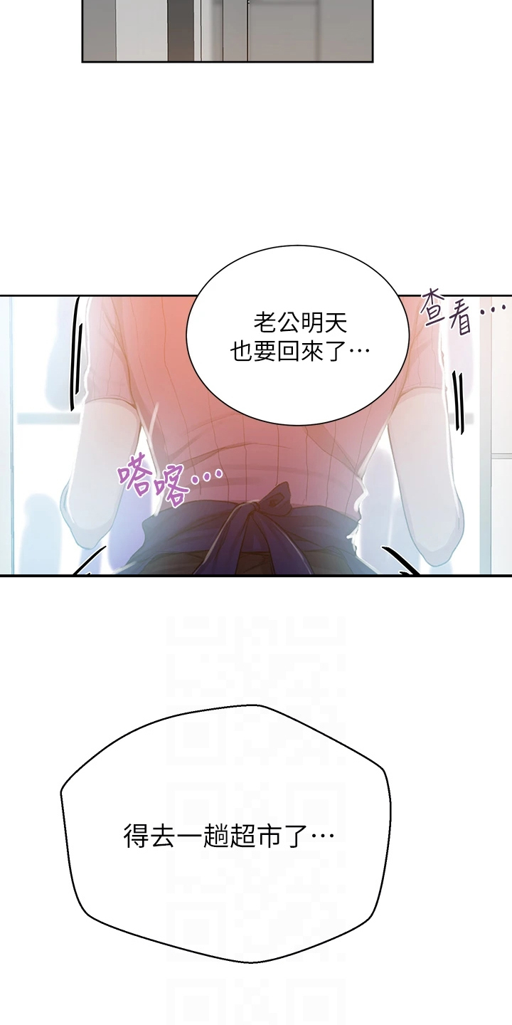 独立教学的意思漫画,第173章：老公要回来了2图