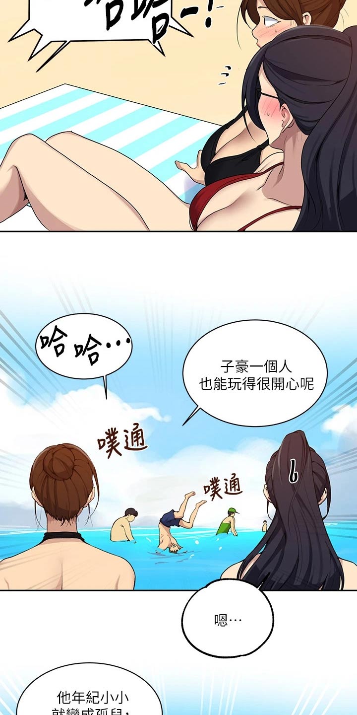 独立教育案例分享漫画,第181章：年纪小2图