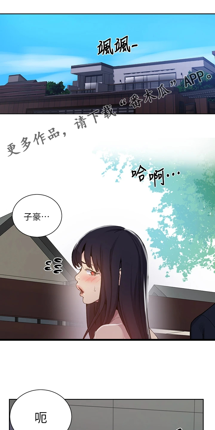 独立教学漫画免费阅读下拉式漫画,第165章：下次来我家1图