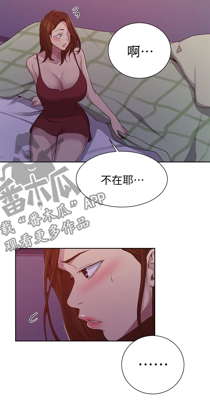 诺维茨基金鸡独立教学漫画,第160章：阿姨的寻找1图