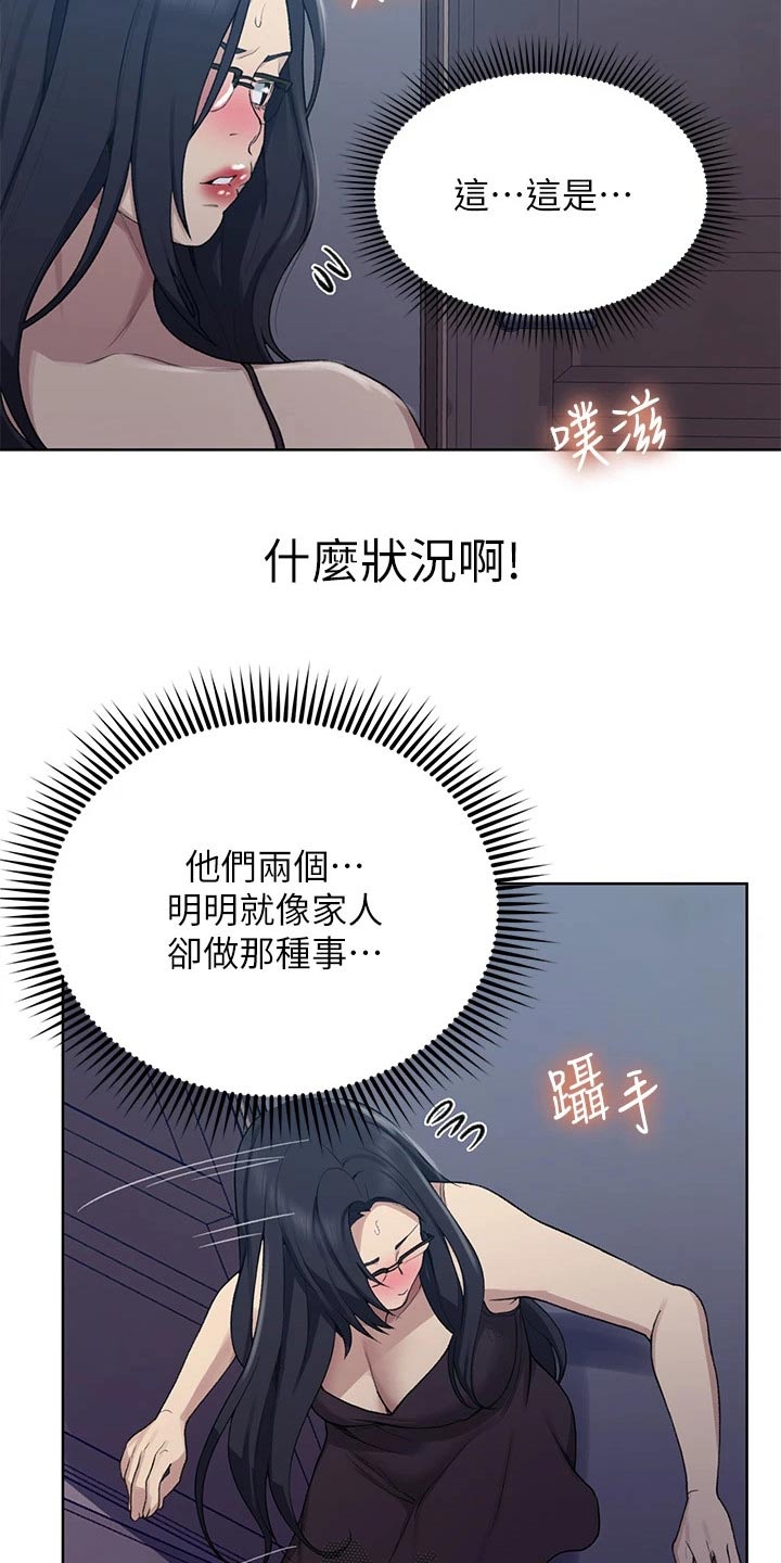 独立教育案例分享漫画,第179章：震撼2图