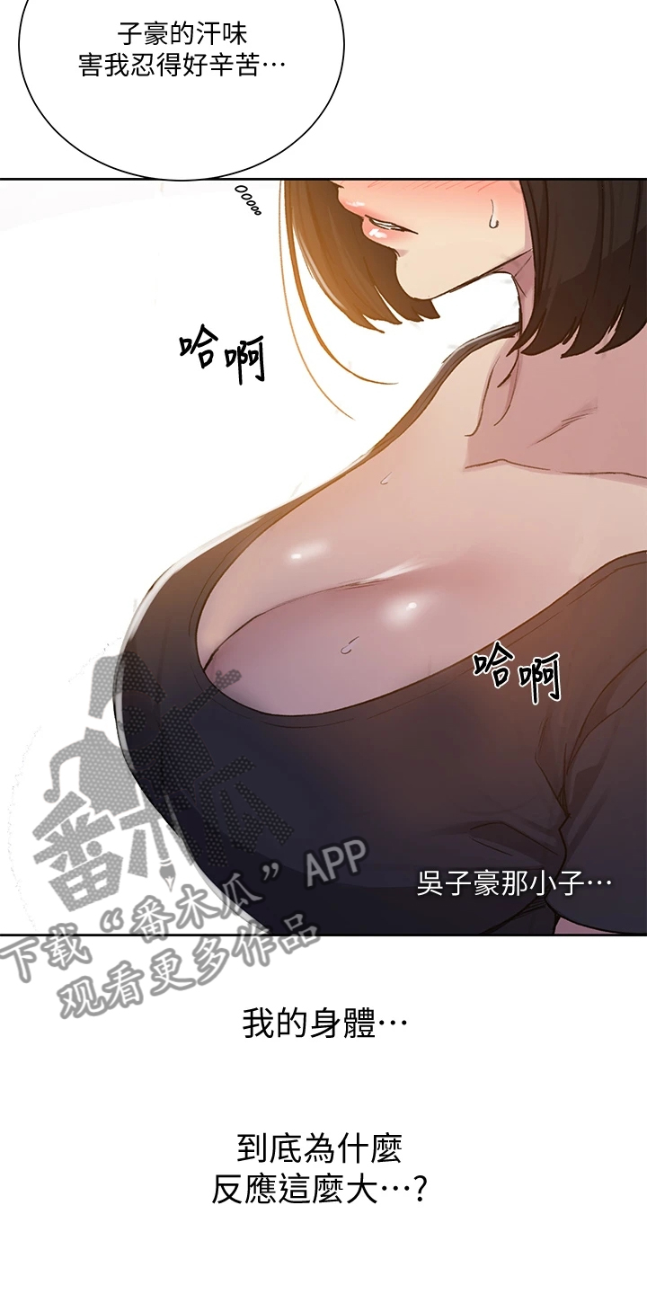 独立教育案例分享漫画,第170章：好诡异1图