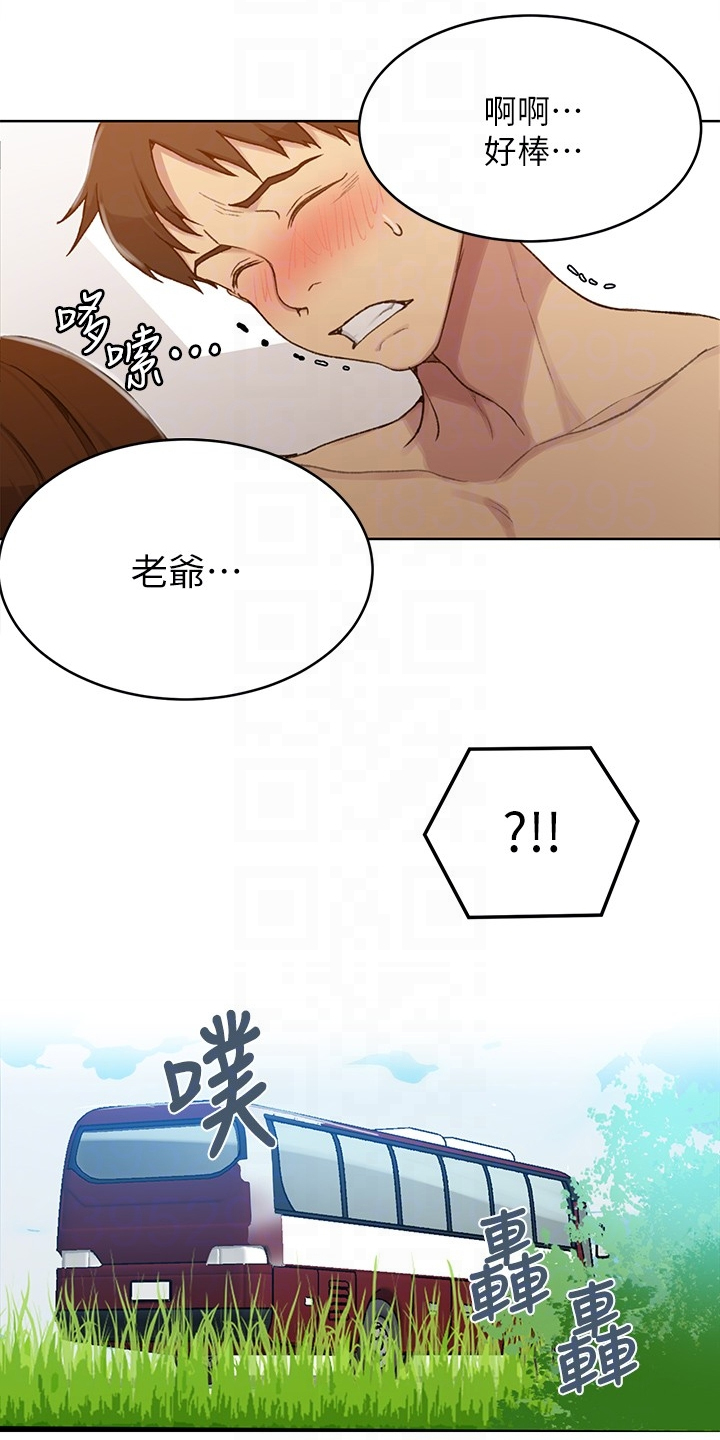 独立教育案例分享漫画,第149章：什么都不管了1图