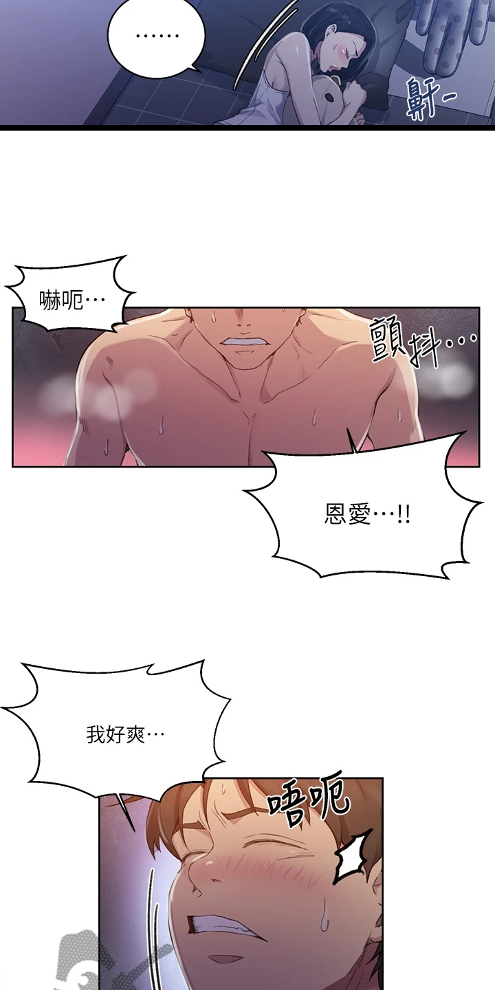 独立教学漫画,第168章：就这样一辈子2图