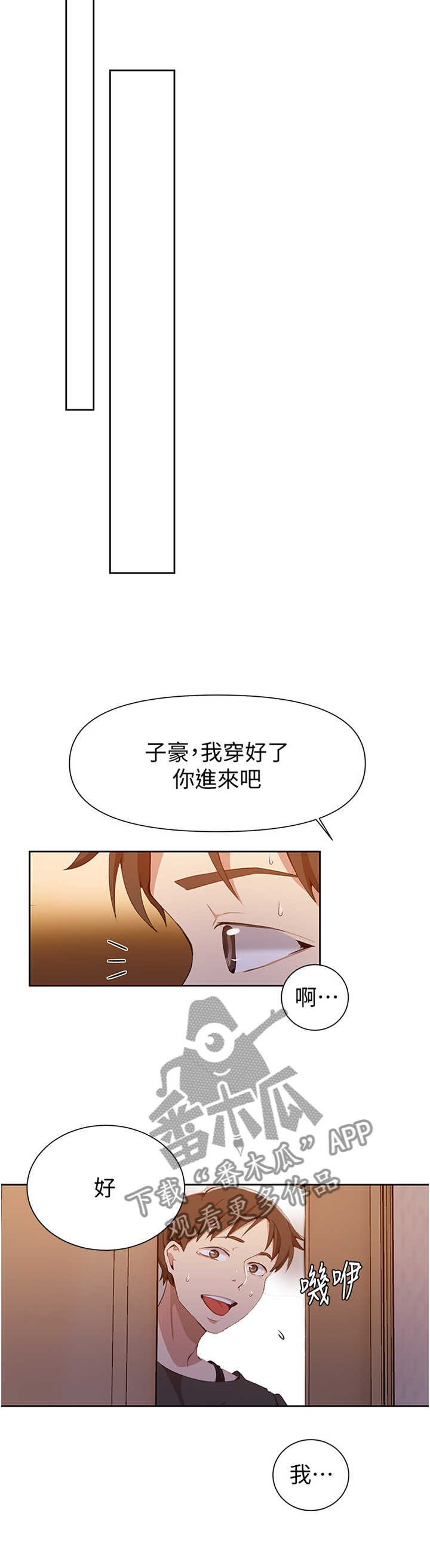 独立教学免费漫画下拉式漫画,第68章：真正的心愿1图