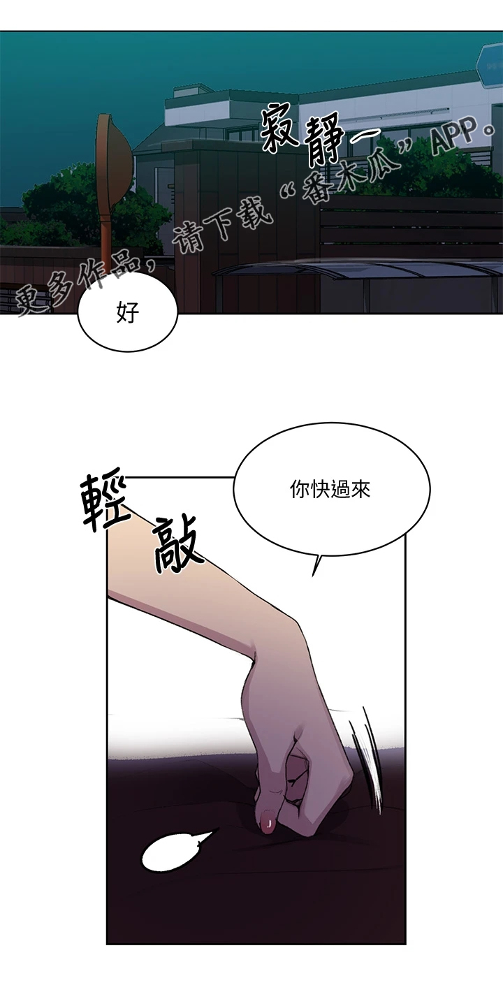 独立营漫画,第167章：就等这一天1图