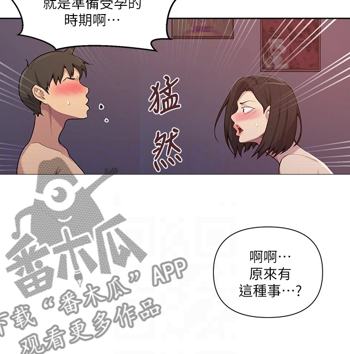 独立教学皮皮漫画漫画,第174章：狗屁不通2图