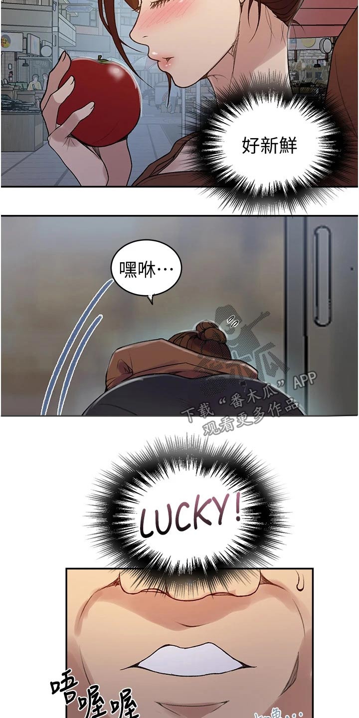 独立教育案例分享漫画,第189章：相识1图