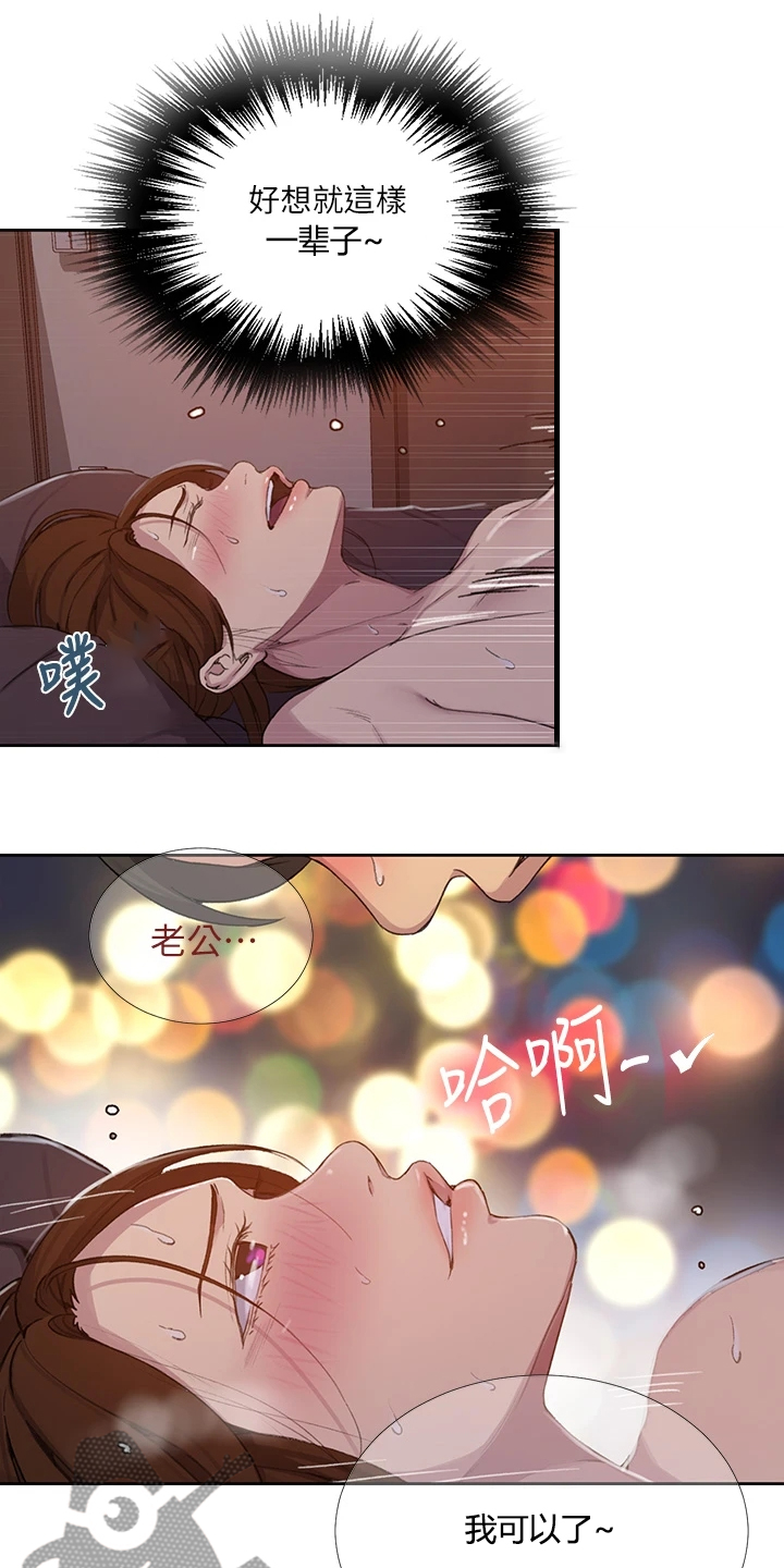 独立教育案例分享漫画,第168章：就这样一辈子1图