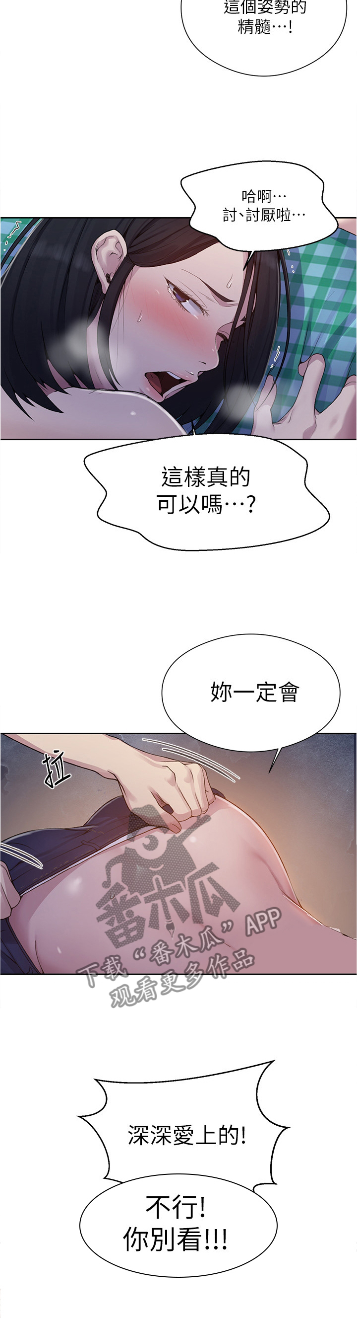 独立教学漫画阅读网站漫画,第123章：没关系1图