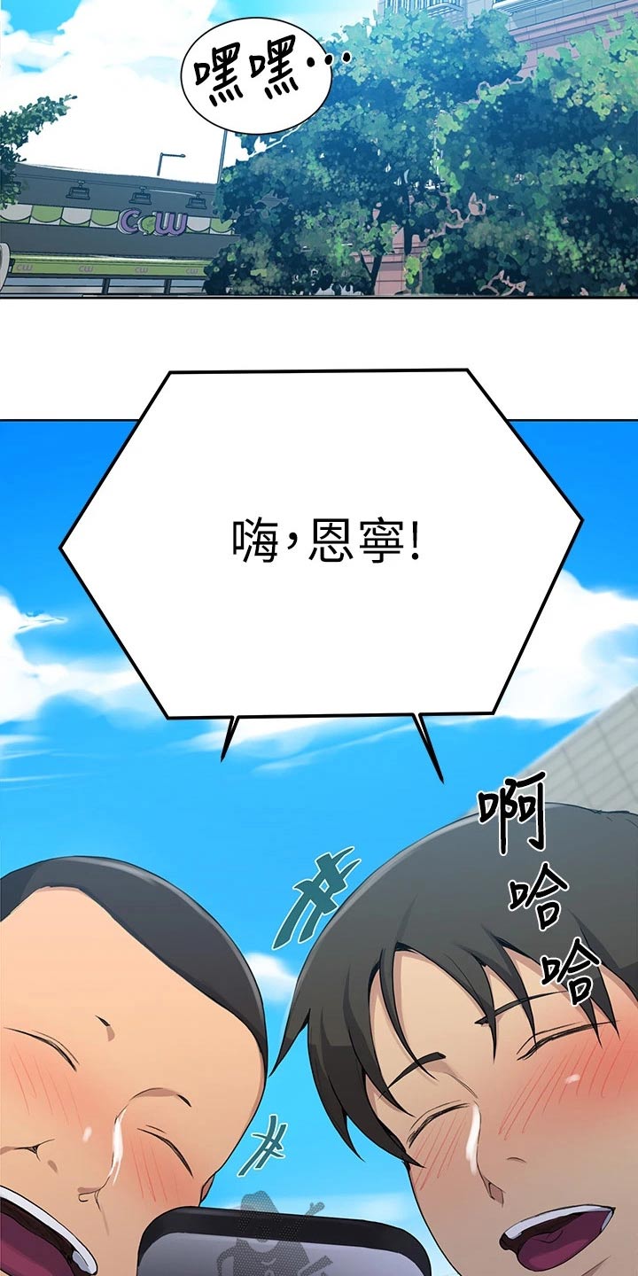 独立教学百度云漫画,第177章：炎热的夏天1图