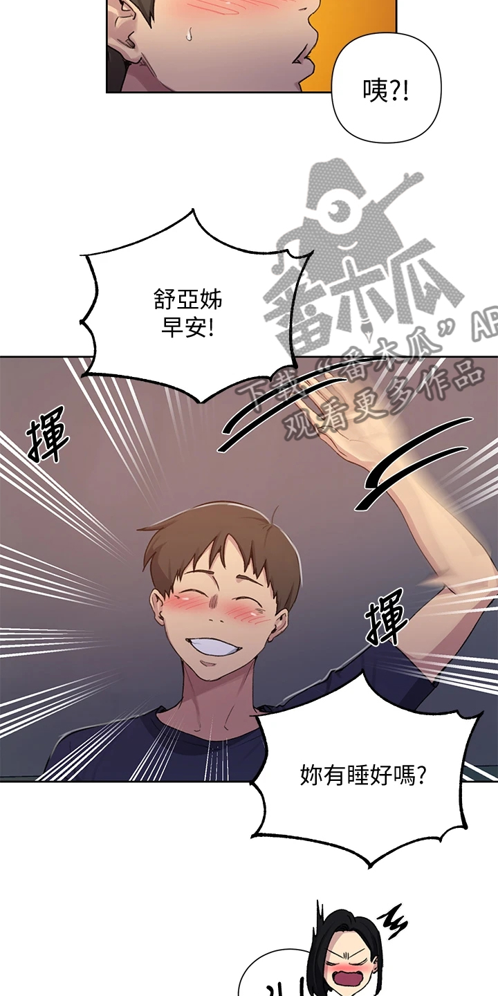独立教育案例分享漫画,第169章：人间天堂2图