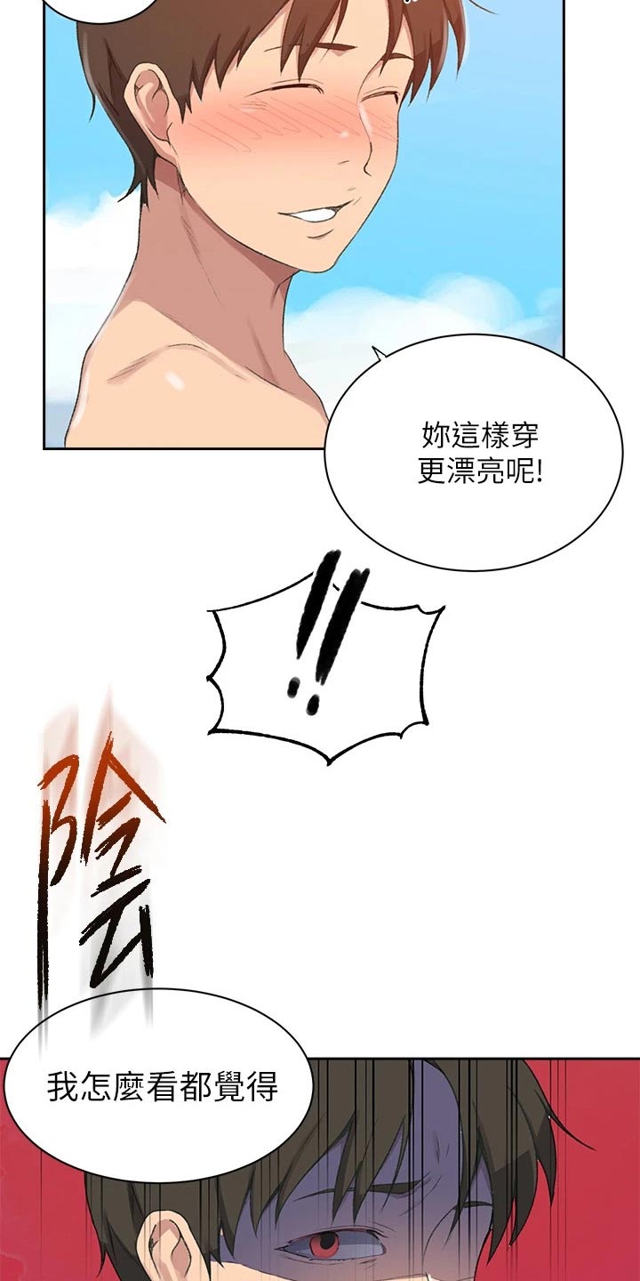 独立教育案例分享漫画,第180章：海边2图