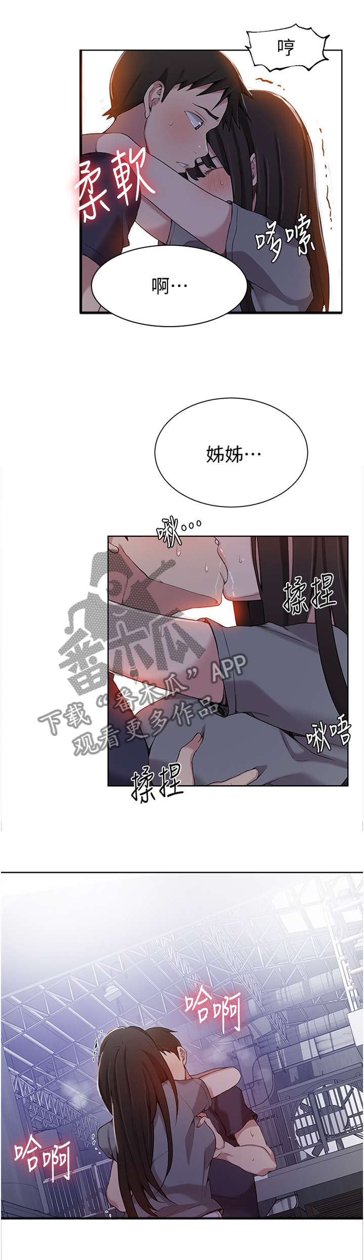 独立教学漫画完整版漫画,第44章：我不介意2图