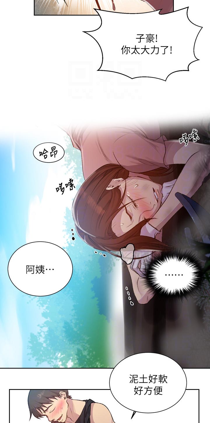 独立教育案例分享漫画,第138章：时间还早2图
