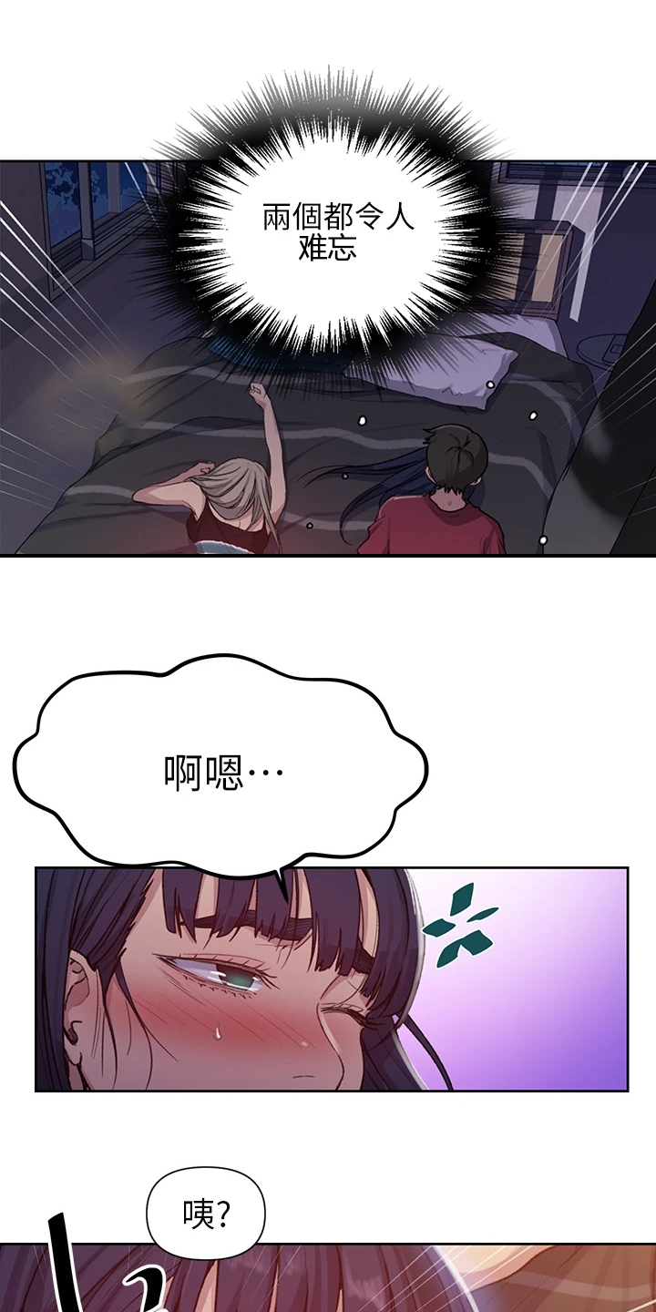 独立教育案例分享漫画,第154章：什么情况1图