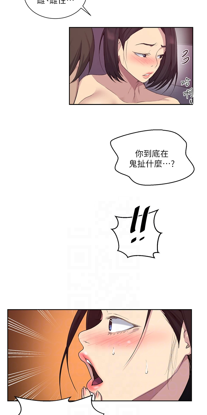 独立教学皮皮漫画漫画,第174章：狗屁不通1图