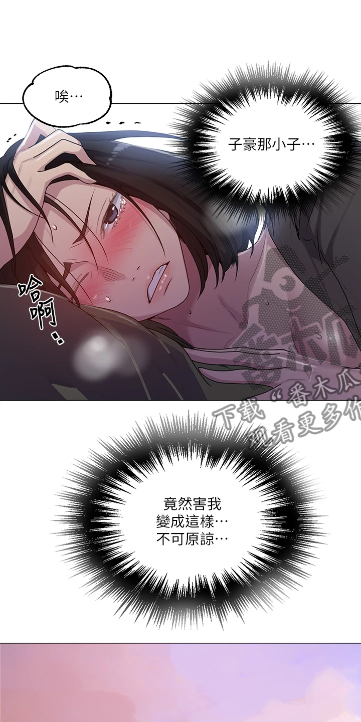 独立教育案例分享漫画,第171章：快关门1图