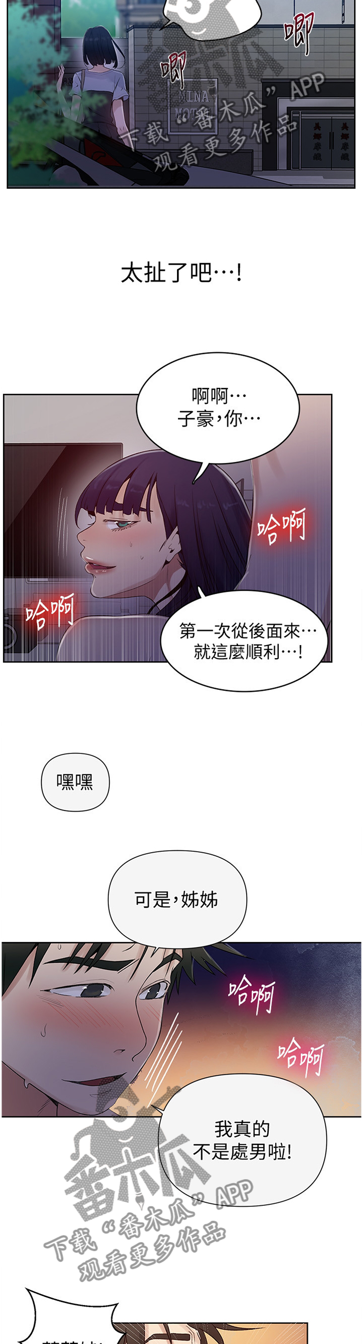 24式太极拳金鸡独立教学漫画,第105章：老手2图