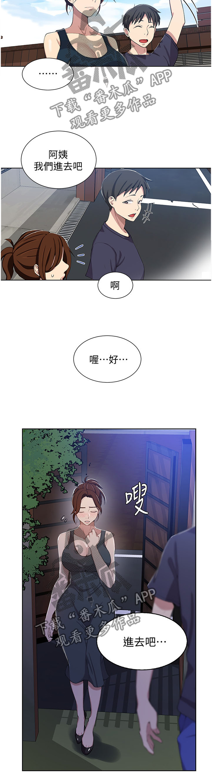 独立教育是什么漫画,第58章：像个笨蛋一样1图