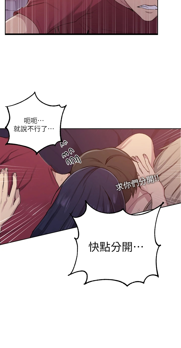 独立教师排课表漫画,第157章：两个我都要2图