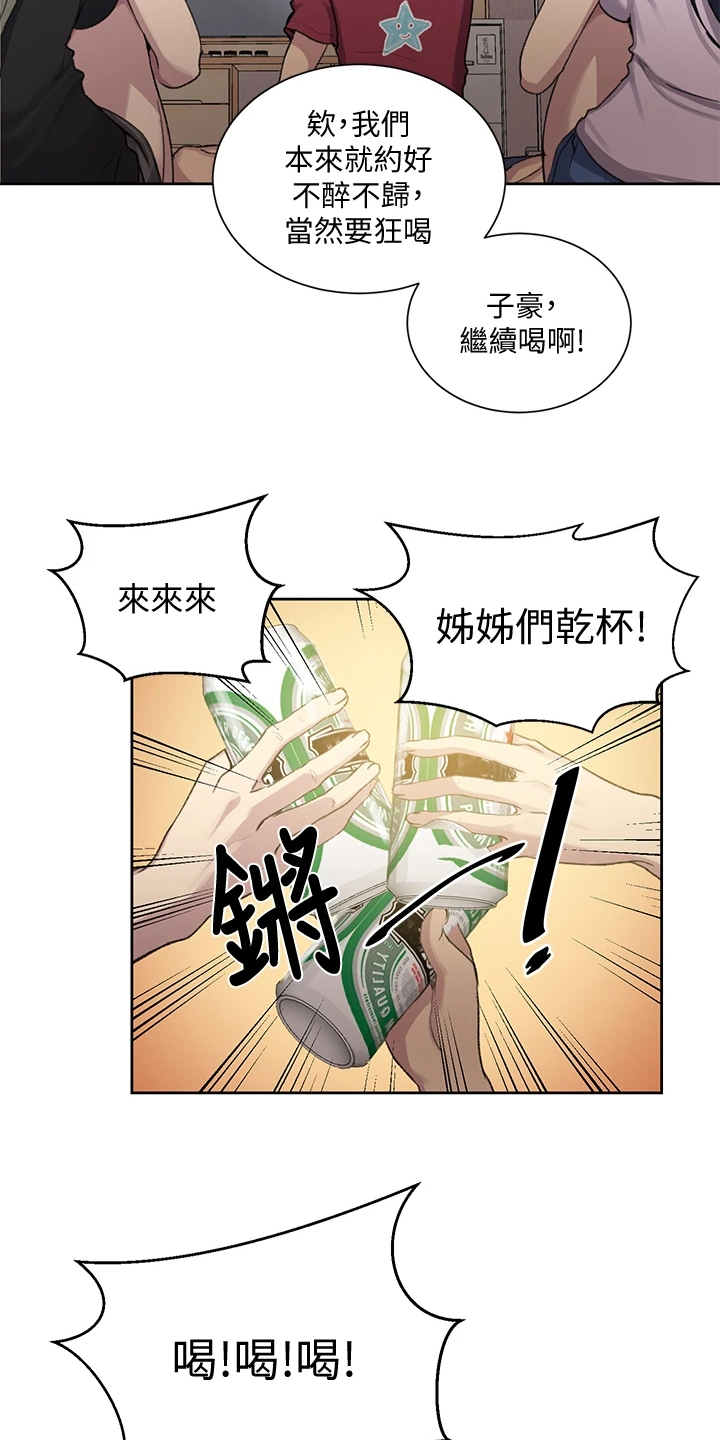 独立教育案例分享漫画,第153章：选不过来1图