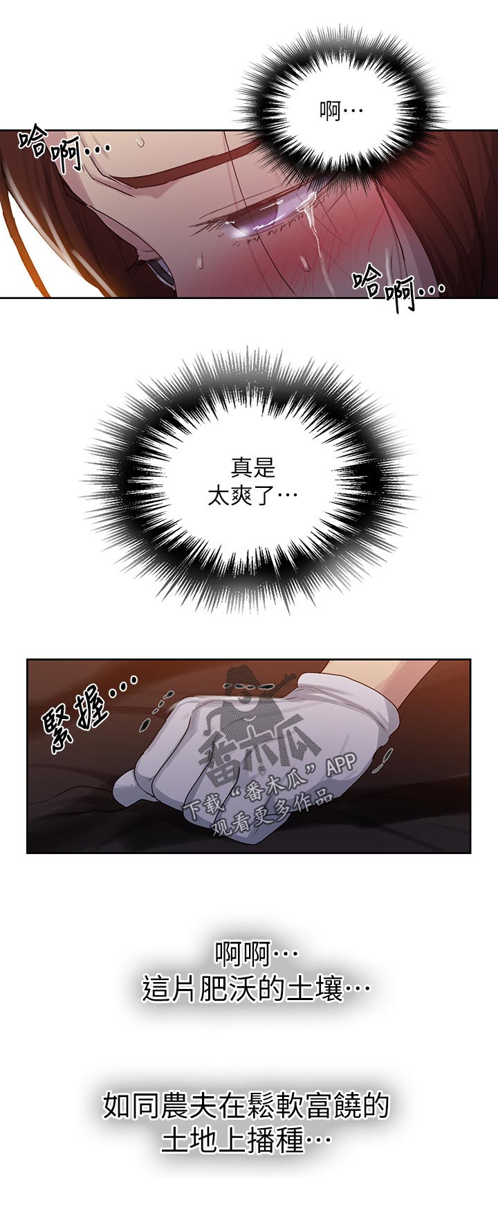 独立教育案例分享漫画,第138章：时间还早2图