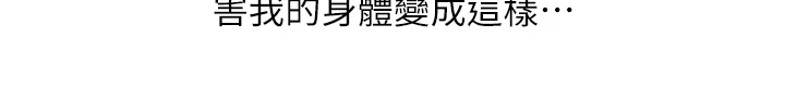 独立教育案例分享漫画,第171章：快关门2图