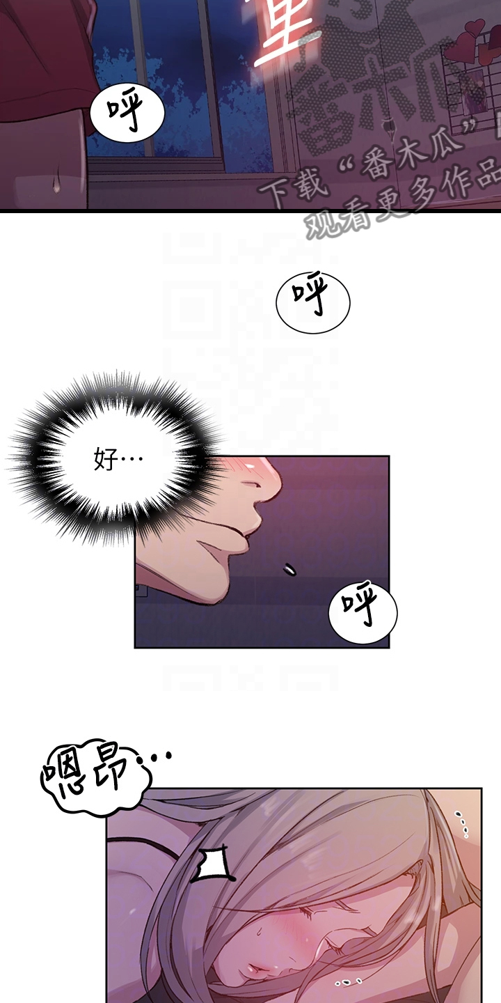 独立教学漫画,第154章：什么情况2图