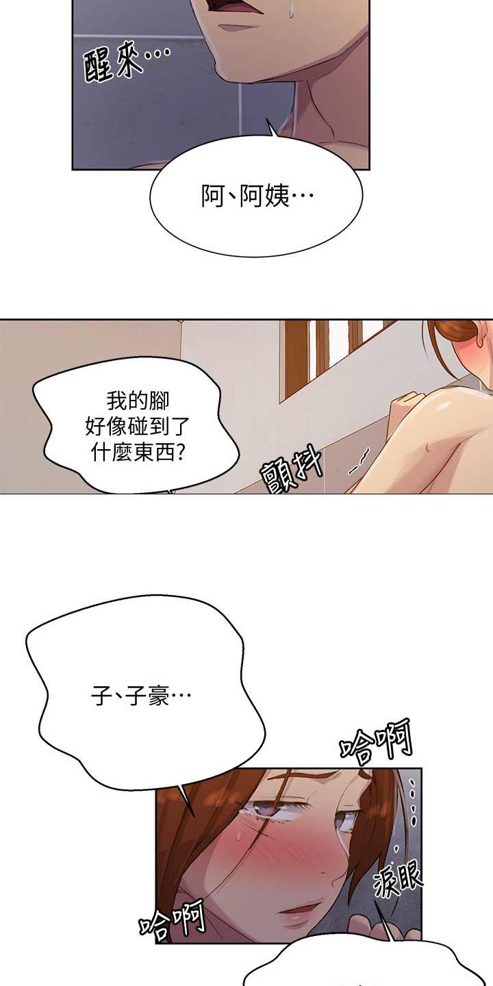 独立教育案例分享漫画,第142章：为自己活1图