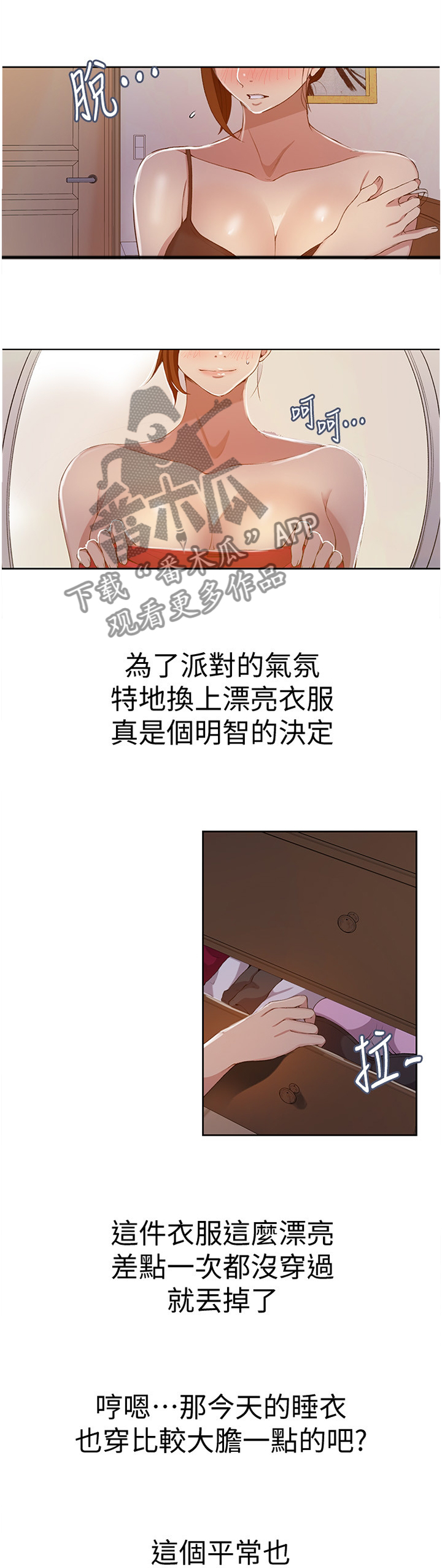 独立教学漫画免费阅读完整版漫画,第62章：昏睡2图