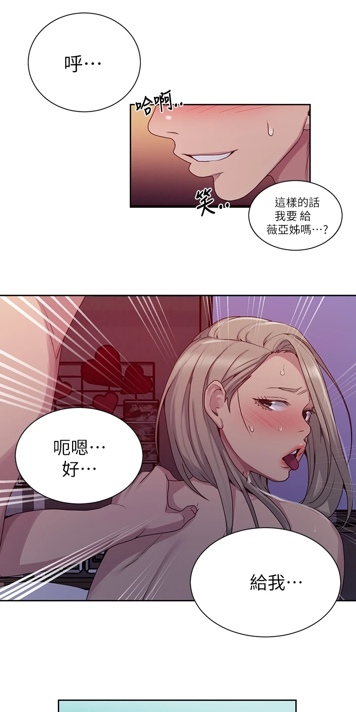 独立教育案例分享漫画,第159章：你们还没睡啊1图