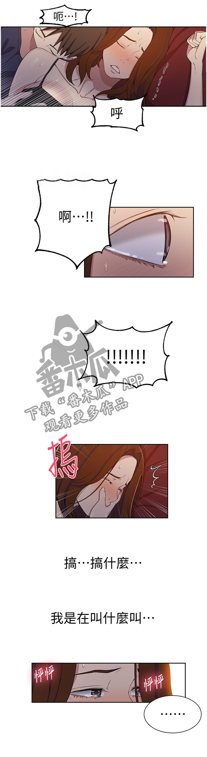 独立教学无修改第35篇漫画,第63章：善良2图