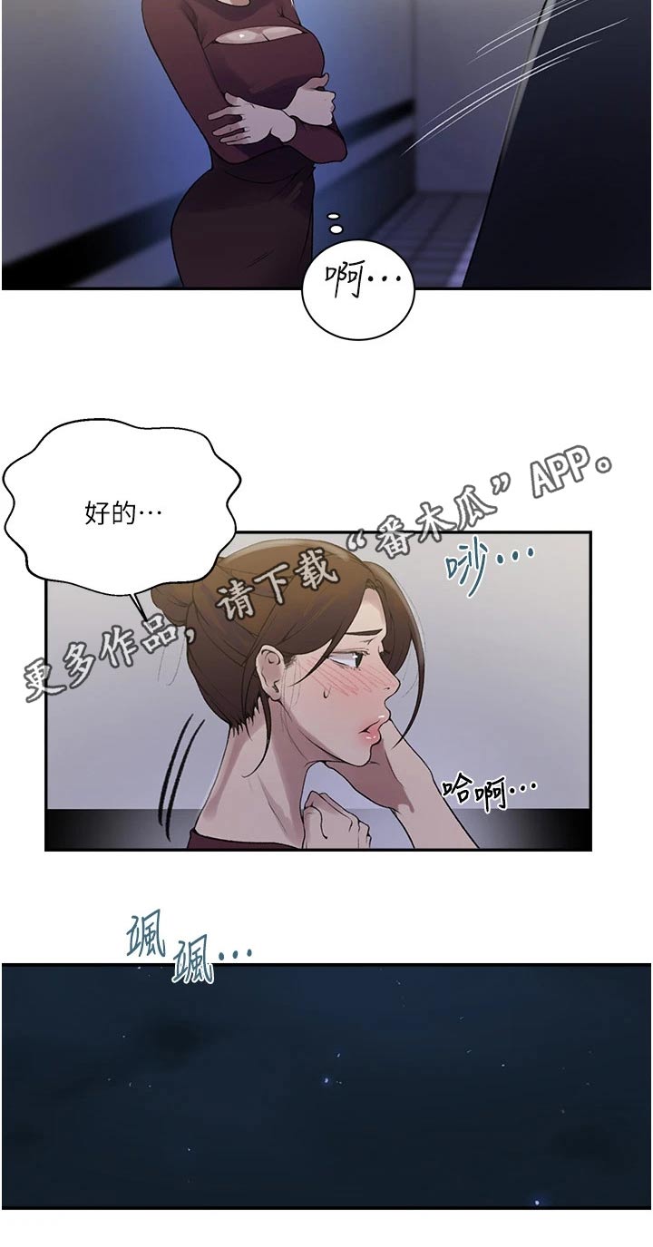 独立教育案例分享漫画,第194章：谢谢2图