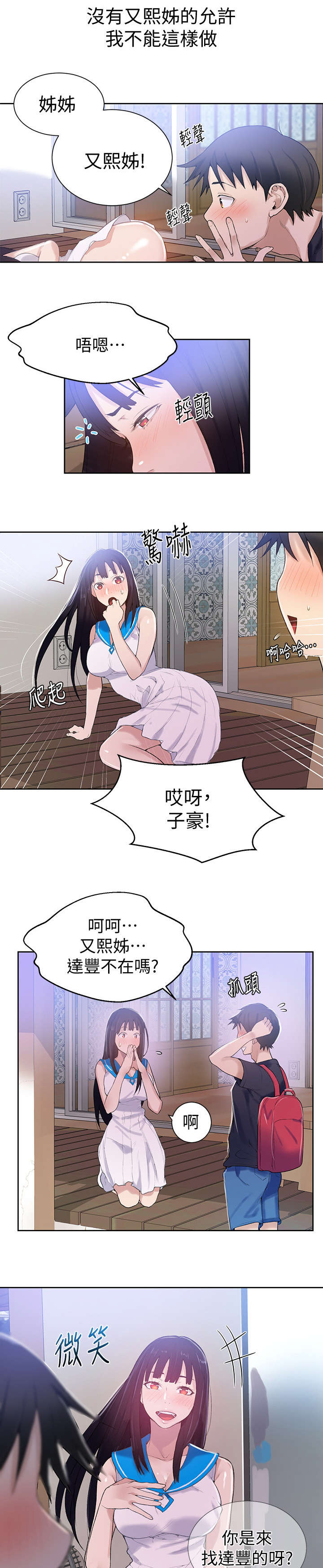 独立教学免费全集漫画漫画,第27章：不在家1图