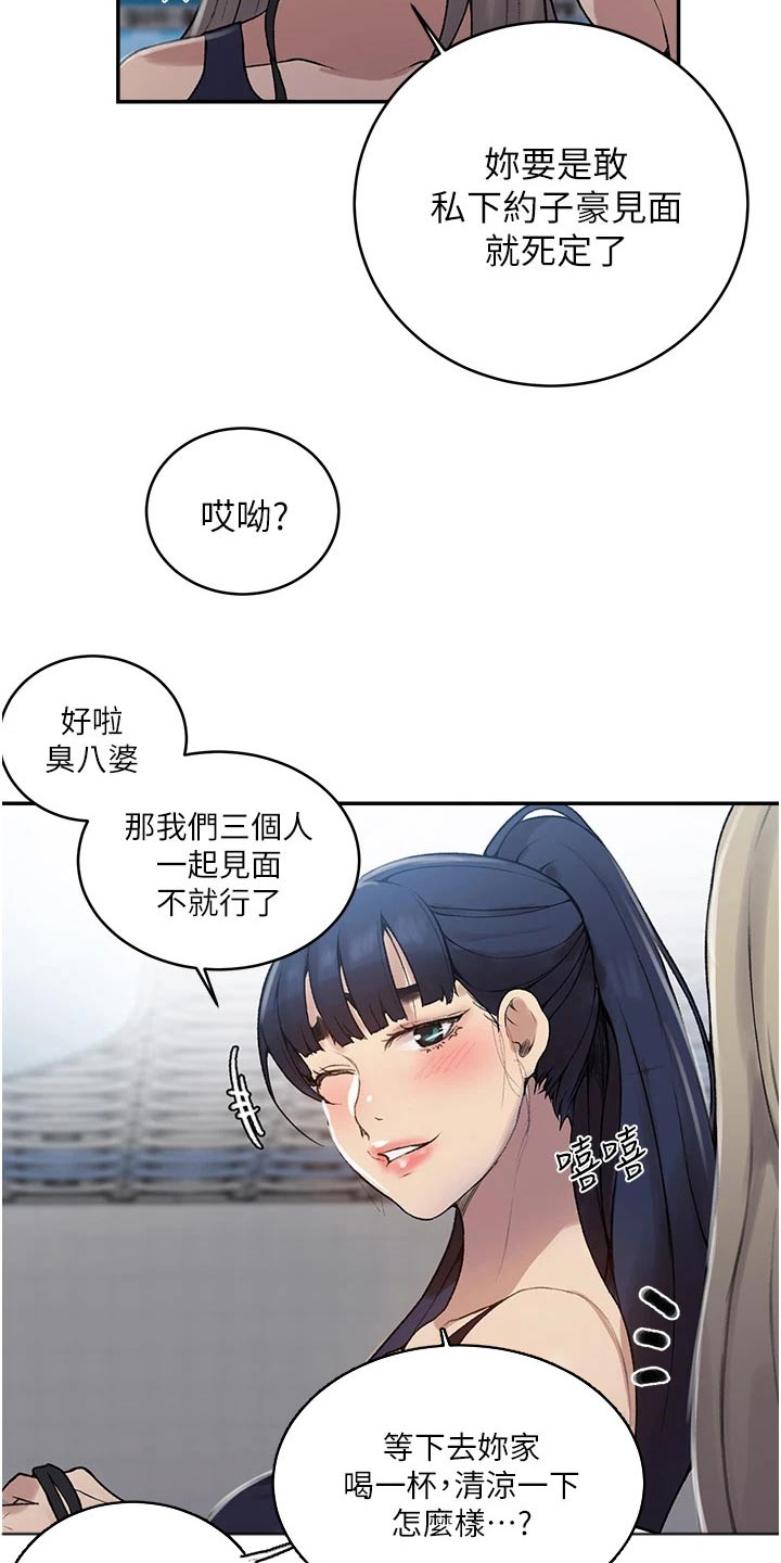 独立教育案例分享漫画,第189章：相识2图