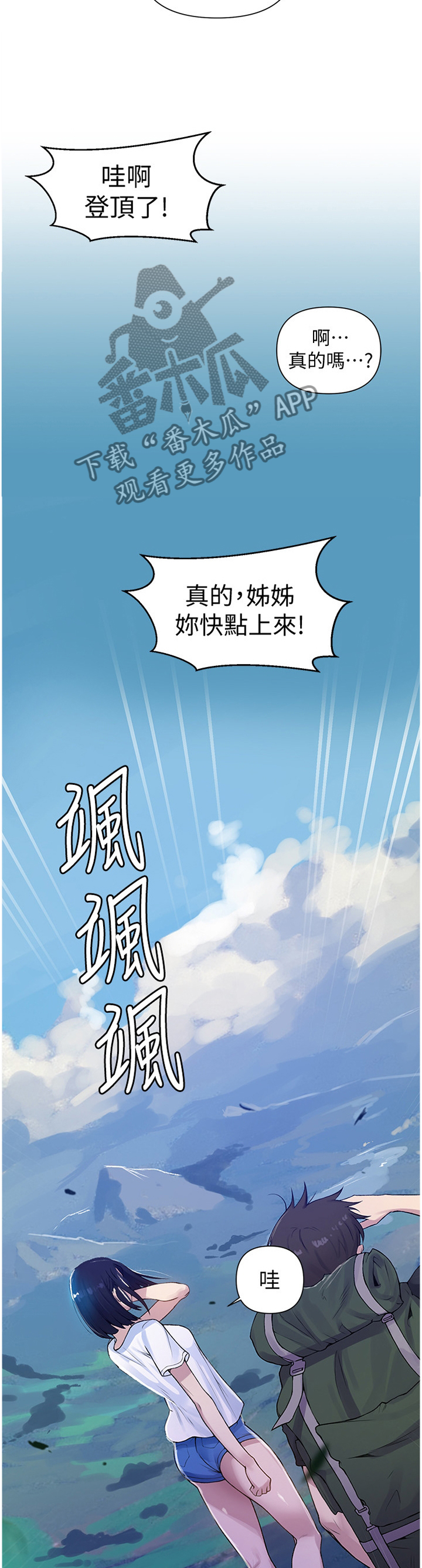 独立教学免费阅读完整版漫画漫画,第113章：绝景2图