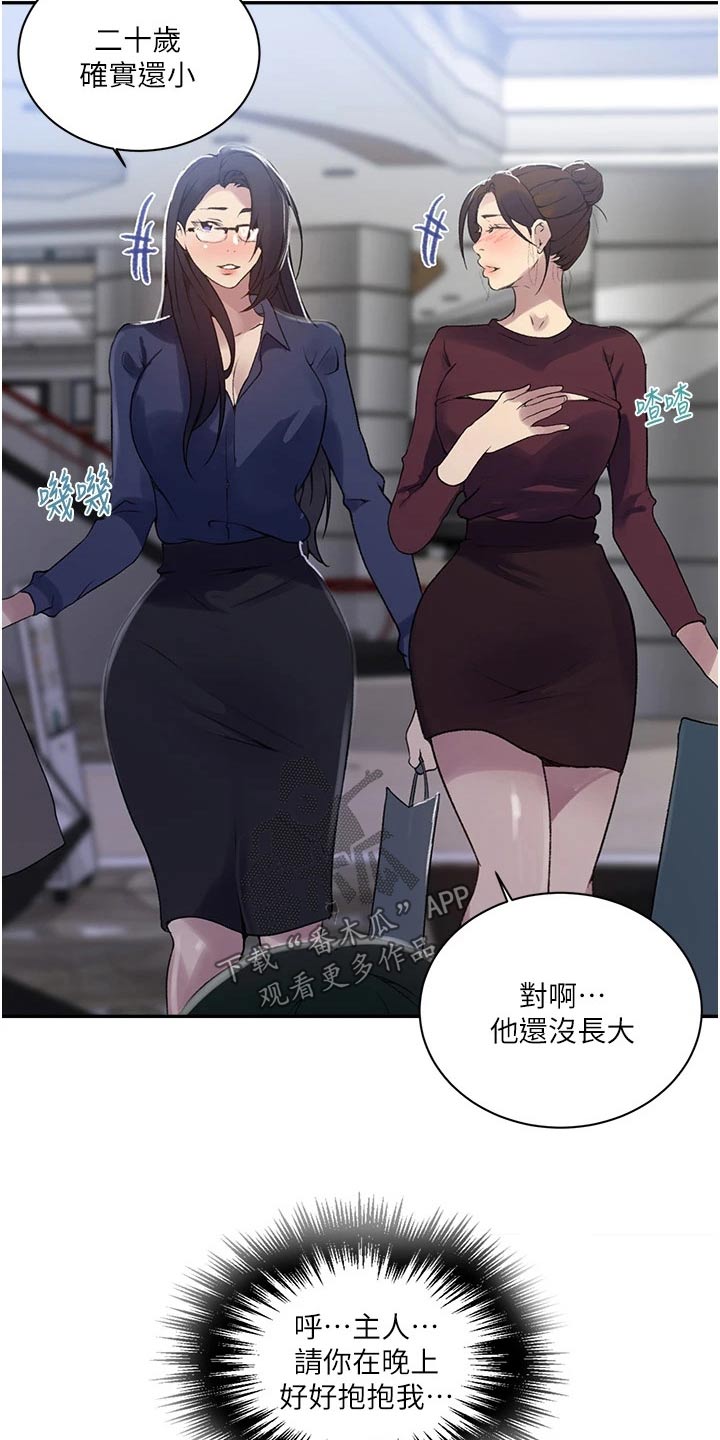 独立教师用什么几何画板漫画,第194章：谢谢1图