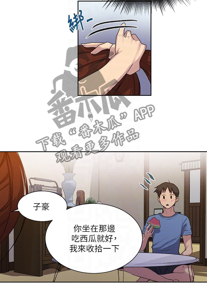 独立教育案例分享漫画,第143章：打扫屋子2图