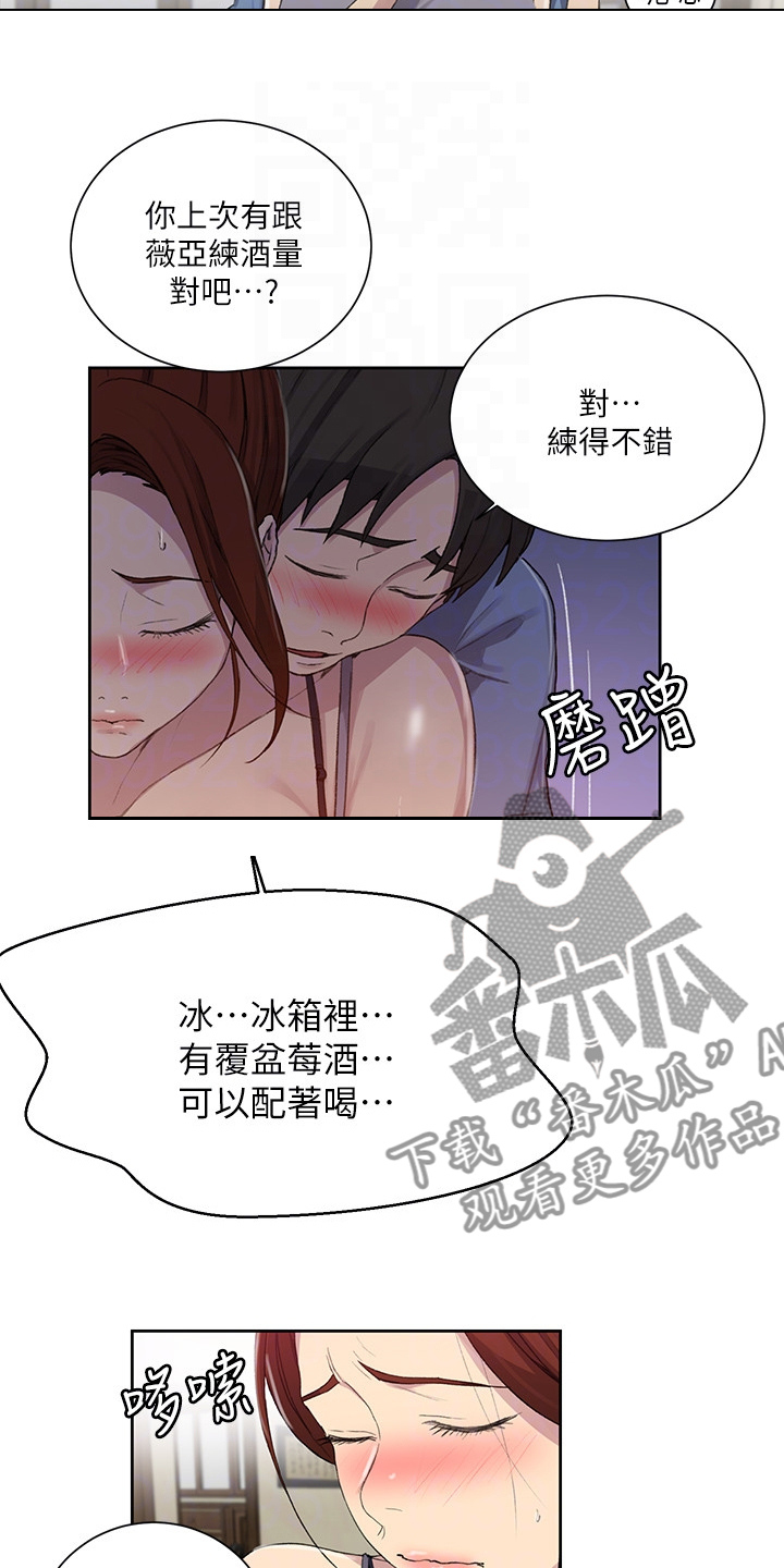 独立教学皮皮漫画漫画,第144章：吃晚饭1图