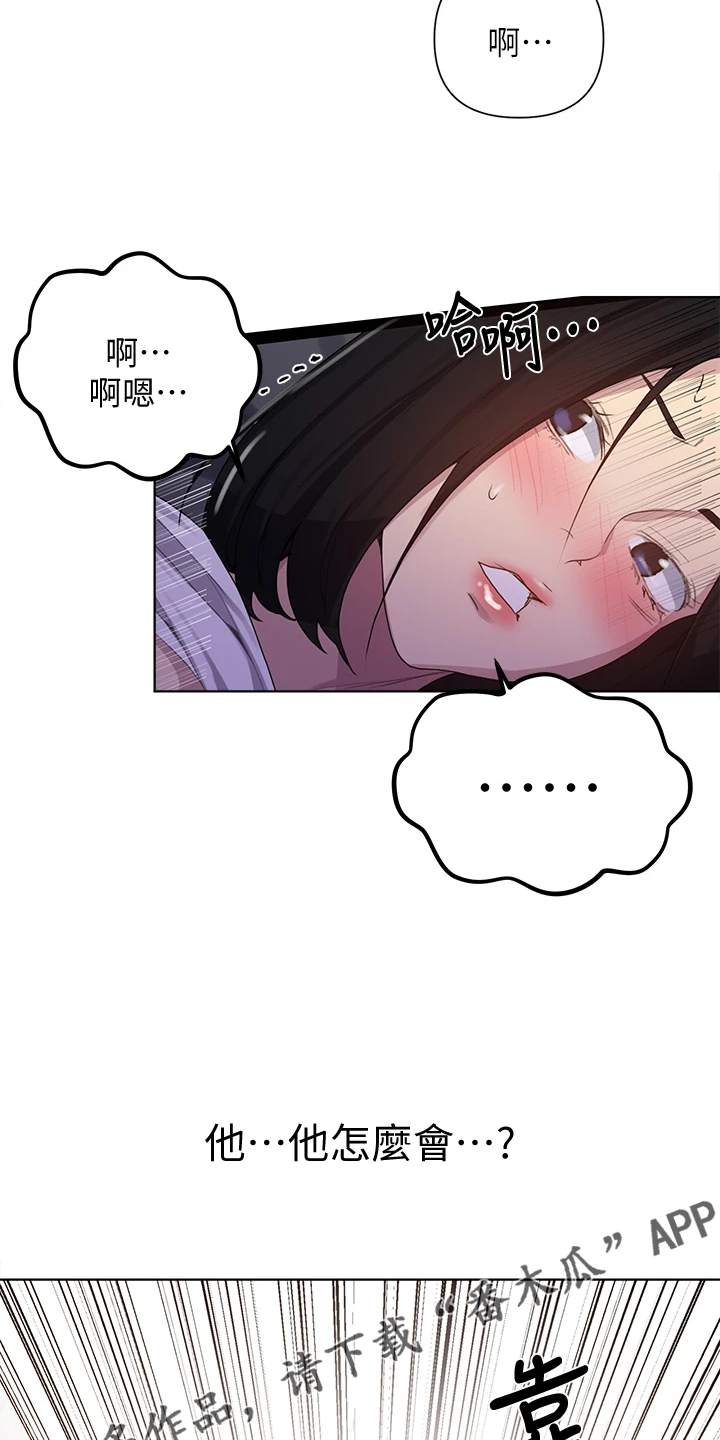 独立教育案例分享漫画,第171章：快关门1图