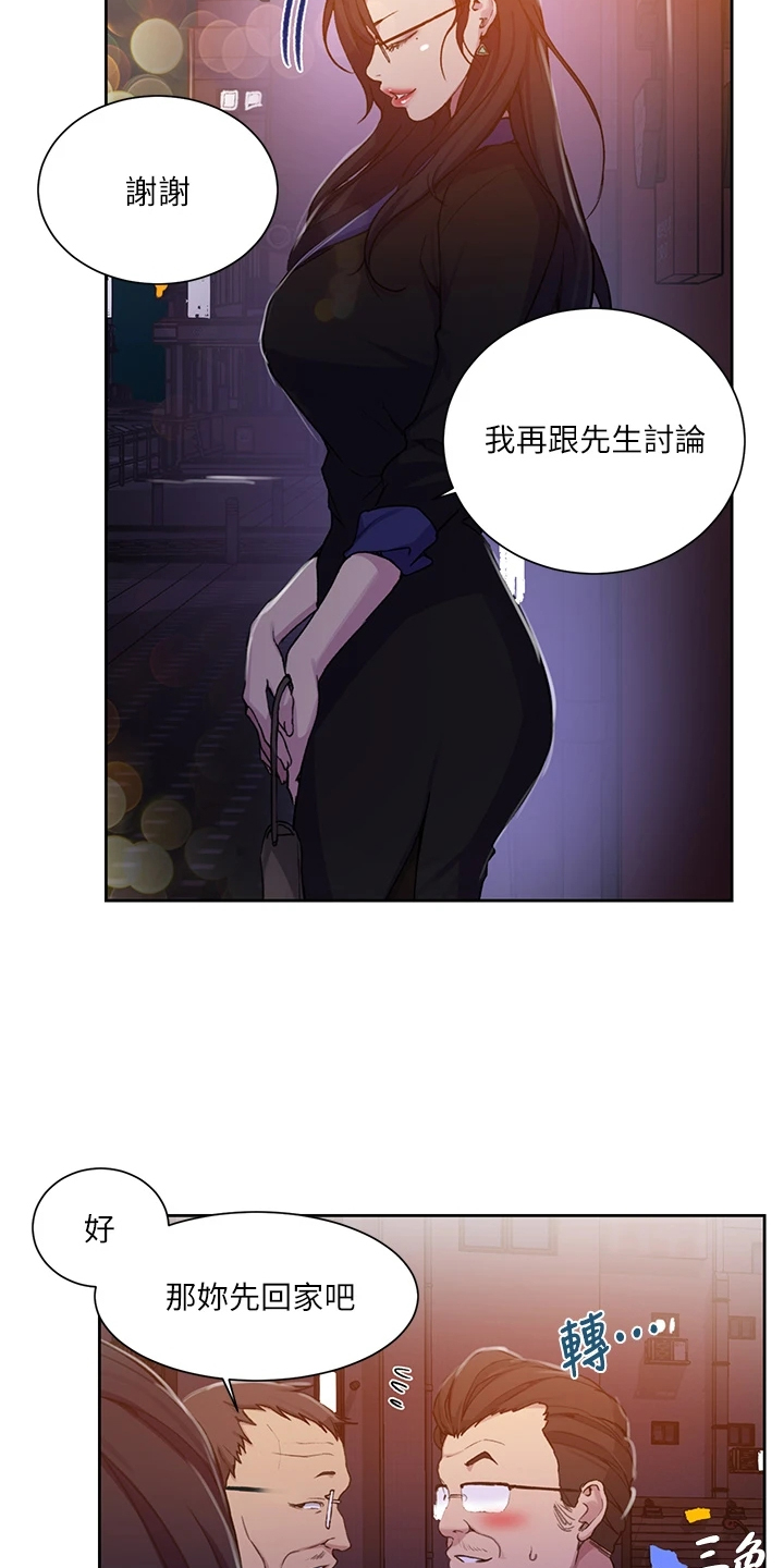 独立教育案例分享漫画,第166章：今天早点睡1图