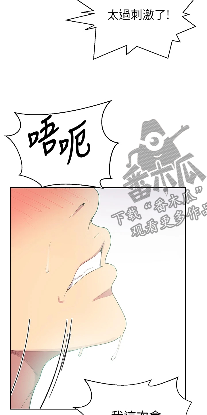 独立教育案例分享漫画,第175章：没完没了2图