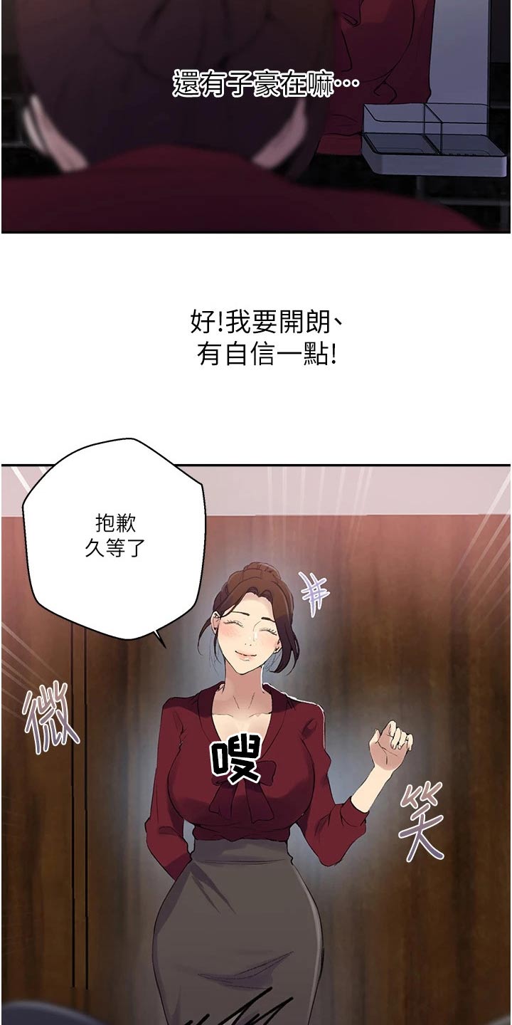 独立教师英语教材漫画,第192章：两间房1图