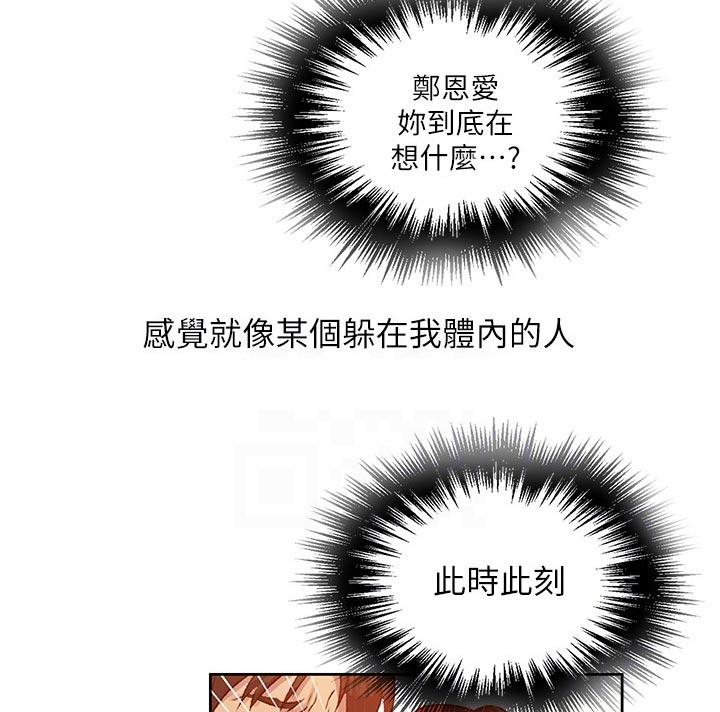 独立教育案例分享漫画,第138章：时间还早1图