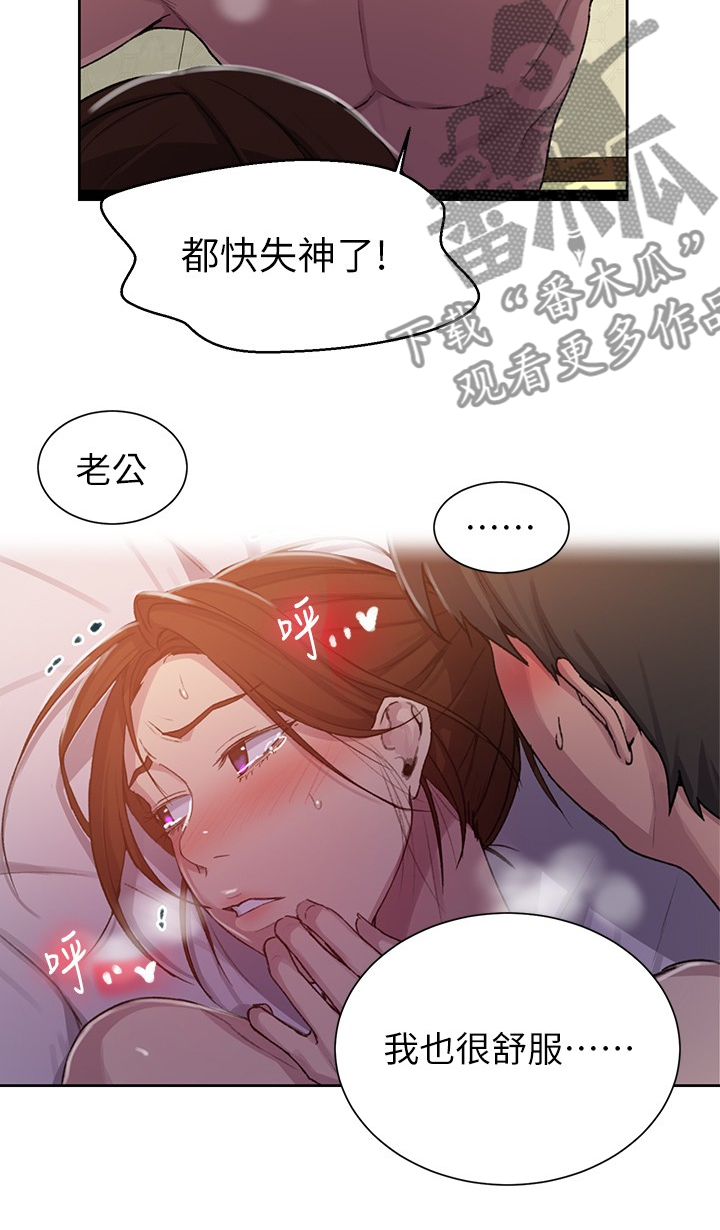 独立宣言漫画,第148章：争分夺秒1图