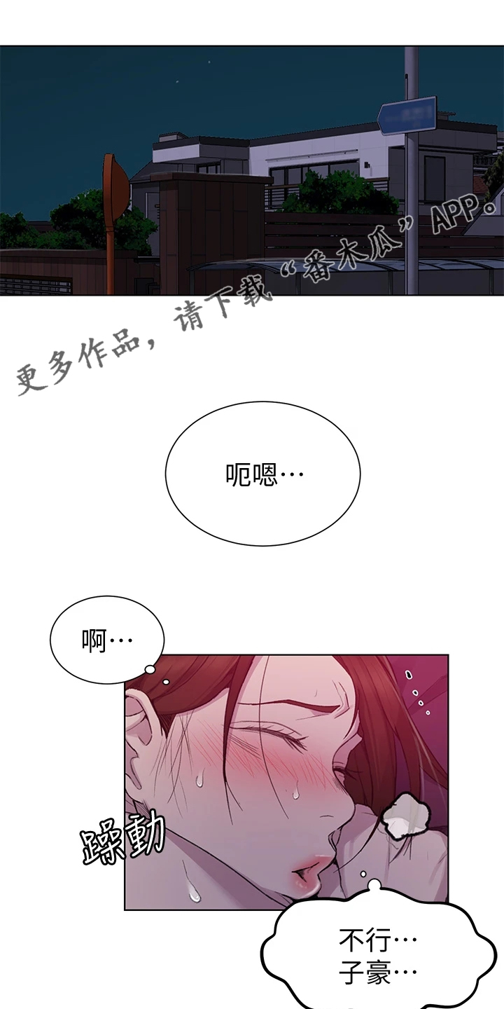 独立教学漫画免费观看漫画,第156章：速战速决1图