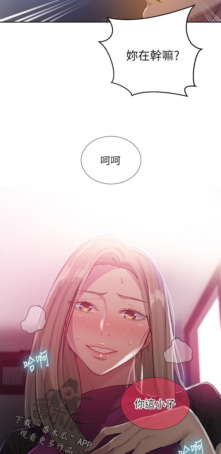 独立教育案例分享漫画,第128章：跟别的女人好了？2图