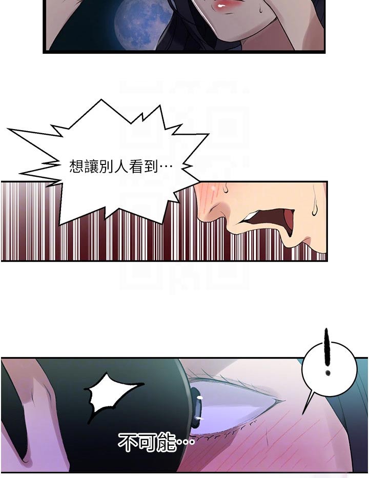 独立教育案例分享漫画,第195章：主人2图