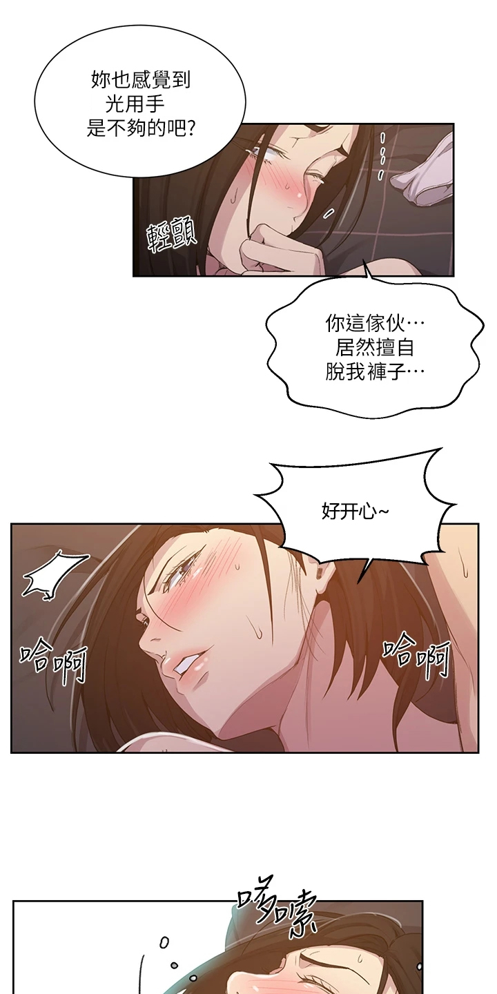 独立教育案例分享漫画,第172章：你自己看2图